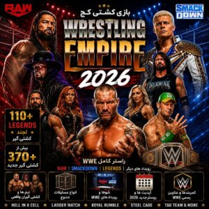Wrestling Empire2k26  – رسلینگ امپایر 2k26